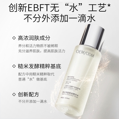 银一叶_二裂酵母保湿精华乳液OEM