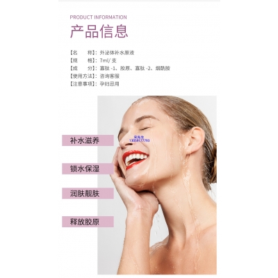 银一叶_仪器导入式_水光动能素