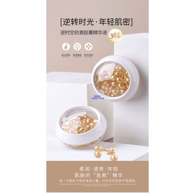 银一叶_逆时空抗衰精华液次抛胶囊代加工oem