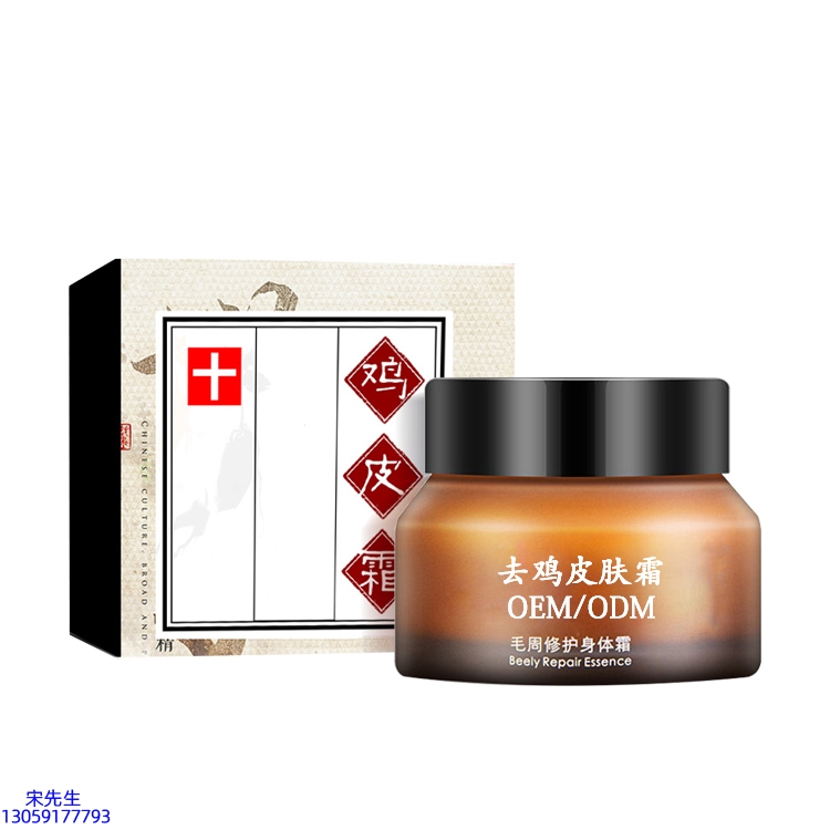 银一叶_去鸡皮肤毛刺毛角周滋润修复保湿身体霜