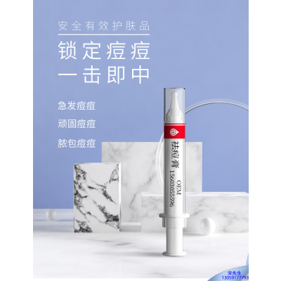 银一叶_祛痘膏OEM 男女青春痘祛痘膏祛痘印 痘印修复