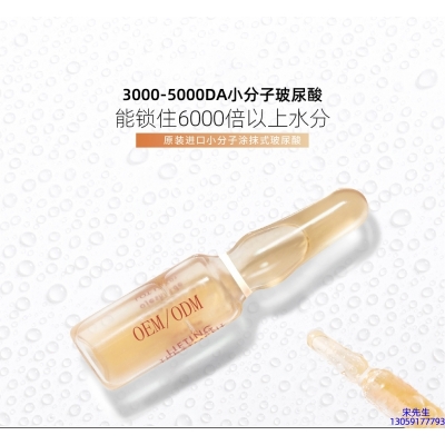 银一叶_玻尿酸安培瓶原液