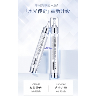 银一叶_水光针精华原液