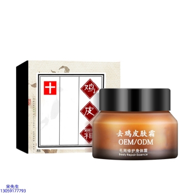 银一叶_去鸡皮肤毛刺毛角周滋润修复保湿身体霜