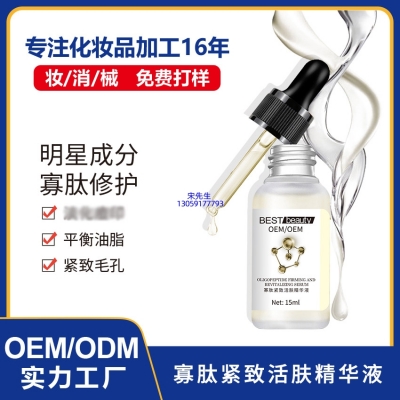 银一叶_寡肽精华液OEM ODM代加工