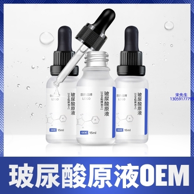 银一叶_保湿抗皱小分子透明质酸原液OEM  玻尿酸原液oem加工贴牌
