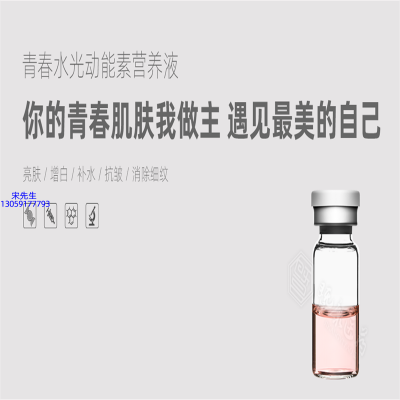 银一叶_水光动能素精华原液OEM定制
