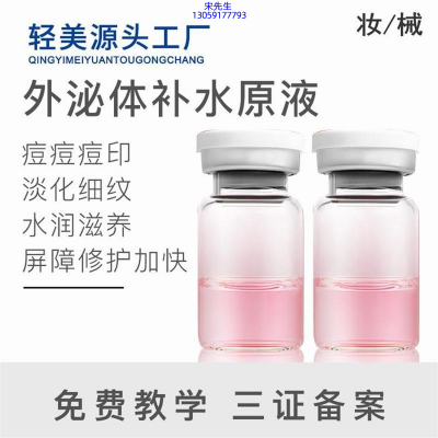 银一叶_水光OEM代加工贴牌