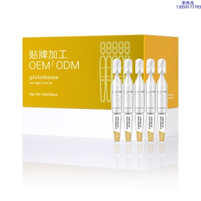 银一叶_谷胱甘肽玉肌焕采次抛精华液（30支）